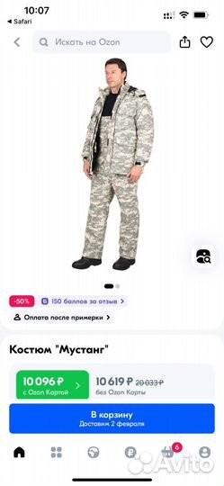 Зимний костюм -комбинизон