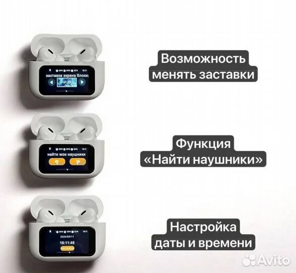 Airpods Pro 2 с сенсорным дисплеем