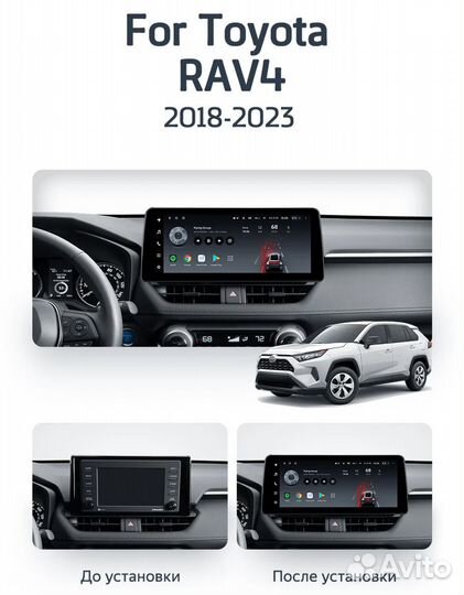 Teyes Toyota Rav4 2018-2023 Lux One 6/128 12,3