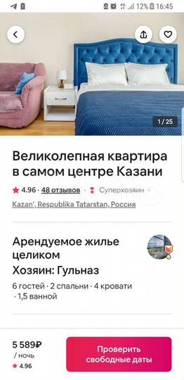 3-к. квартира, 82 м², 4/4 эт.