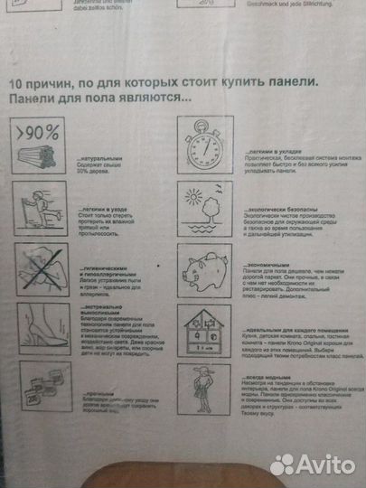 Продам ламинат в Экодолье