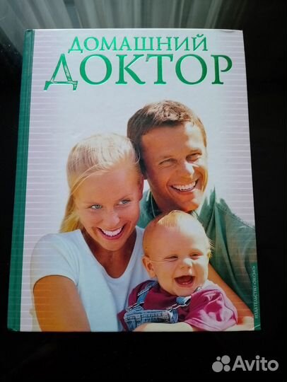 Книги Медицина и здоровье Народная медицина