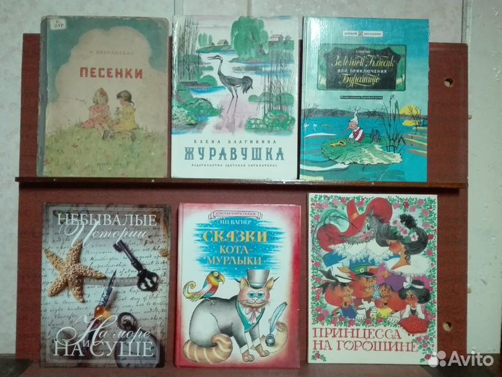 Сказки
