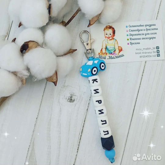 Силиконовые грызунки. Детям