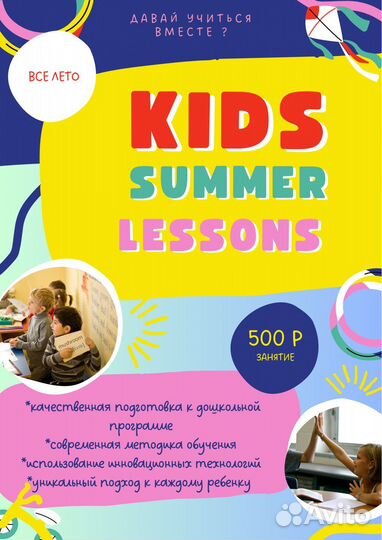 Репетитор по английскому языку