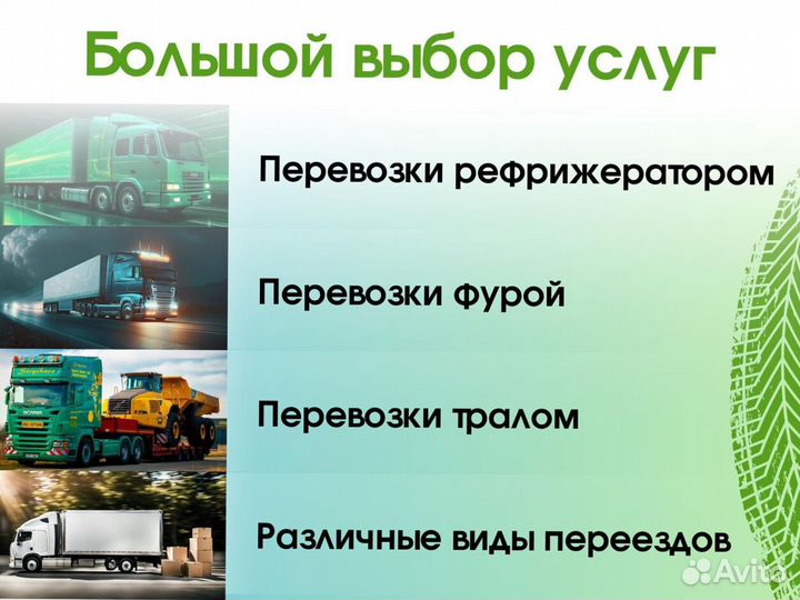 Грузоперевозки тралом негабаритных грузов