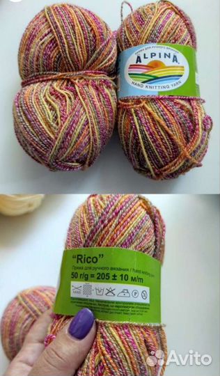 Новая пряжа Alpine Rico 2 мотка