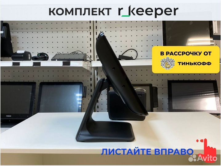 Комплект для r keeper ркипер рассрочка