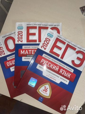 Егэ огэ сборники