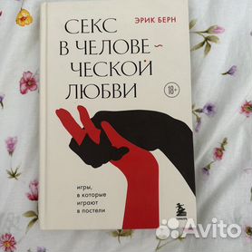 Андрей Зберовский - Ссоры на пути к сексу или что же нужно этим мужчинам?!