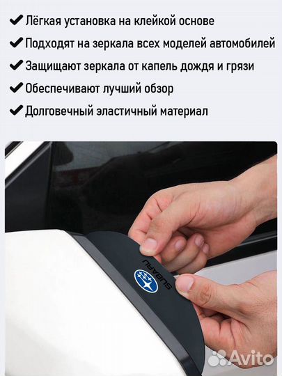 Черные накладки антидождь Subaru