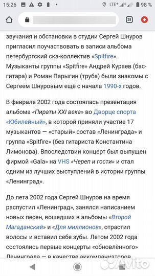 Билет на первый концерт Metallica в Петербурге