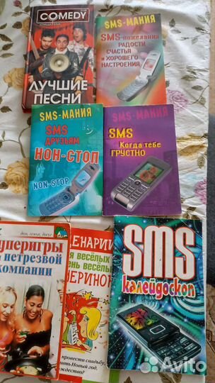 Развлекательные книги
