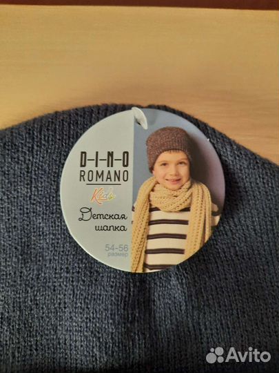 Новая шапка для мальчика осень р. 54-56