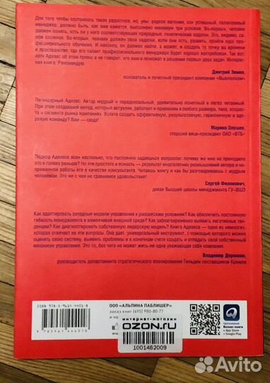 Стили менеджмента / World и Excel без страха