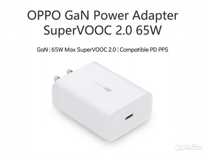 65W SuperVooc GaN / USB-C / PPS / Оригинал