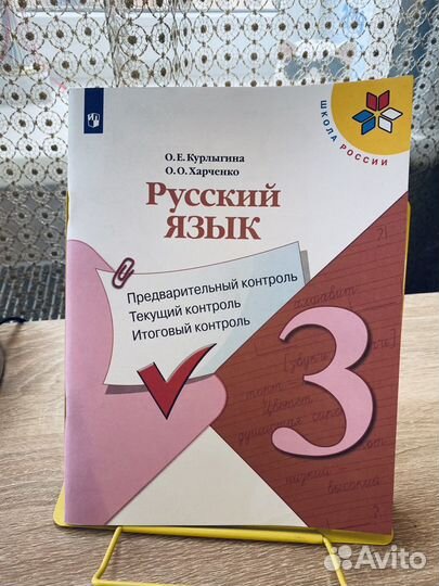 Рабочие тетради 3 класс