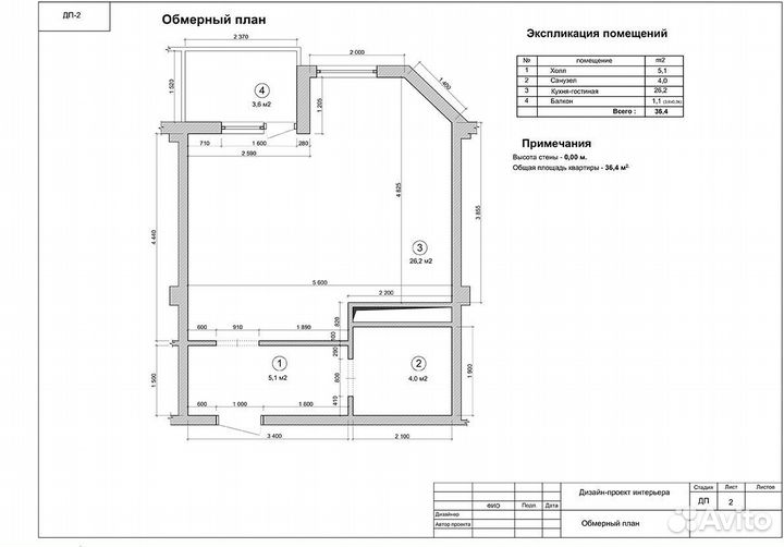 Обмерочный план/ обмер помещений