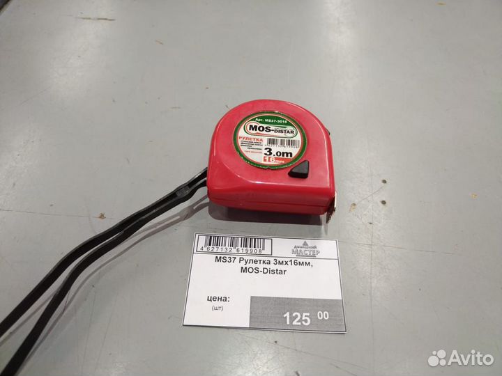 MS37 Рулетка 3м х 16мм Mos-Distar