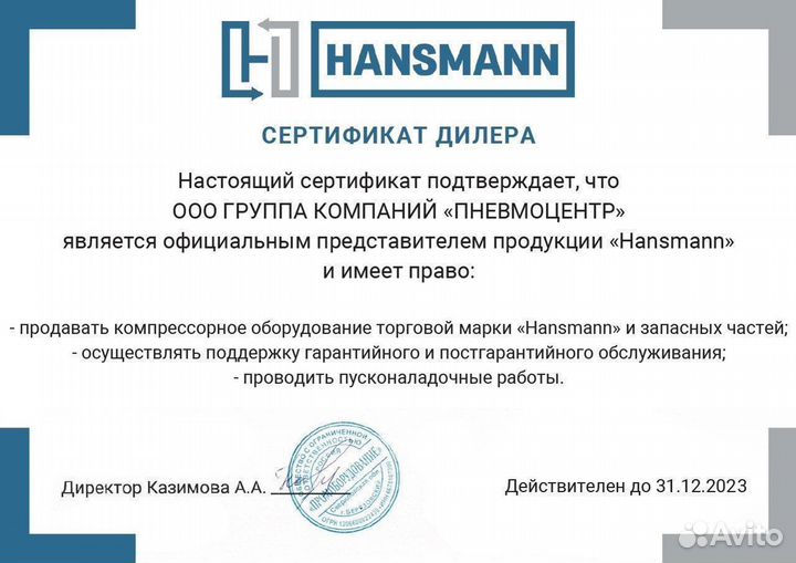 Винтовой компрессор 7,5 кВт Hansmann в наличии