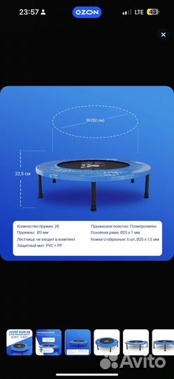 Батут новый