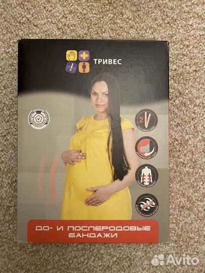 До и послеродовые бандажи