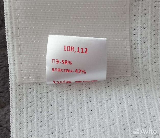 Бандаж для беременных