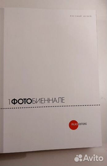 1-я фотобиеннале современной фотографии