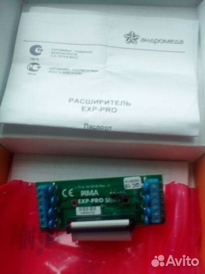 Hunter-PRO Андромеда -передатчики, расширитель