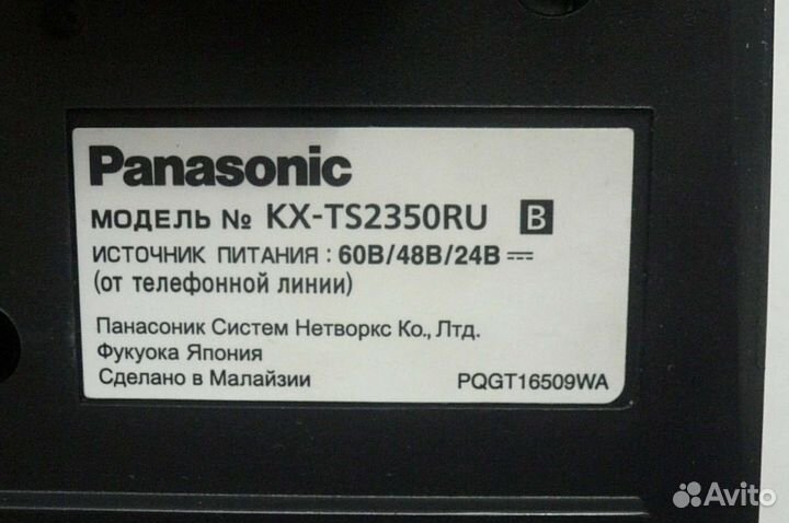 Телефон Panasonic KX-TS2350RU