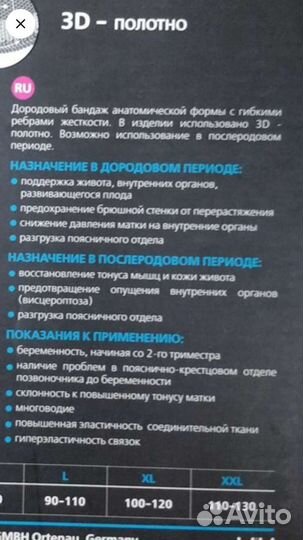 Бандаж orto с ребрами жёсткости