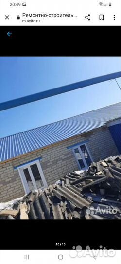 Ремонтно-строительные работы