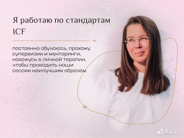 Коучинг, лайф-коучинг