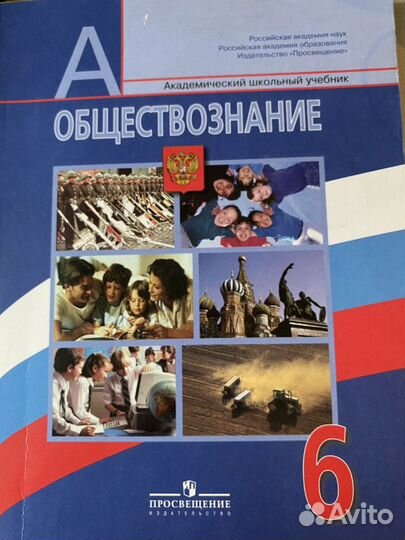 Учебники 6 класс