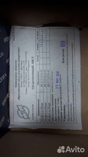 Муфта опережения впрыскивания топлива 60.112101012