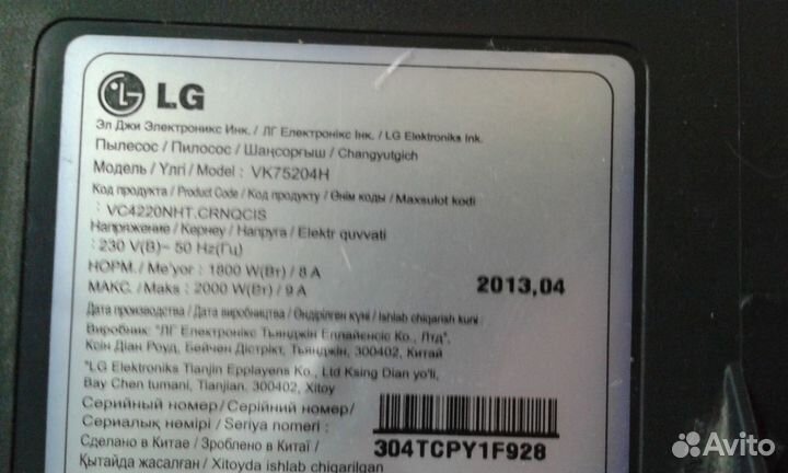 Пылесос LG Model- (VK75204H) на запчасти