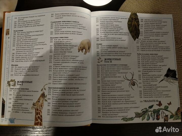 Большая детская энциклопедия