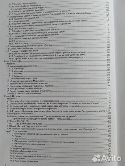 Прозренье В.Б.Русаков в.В.Мороз Метод пособие