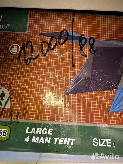 Палатка туристическая 4 местная