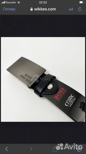 Ремень мужской