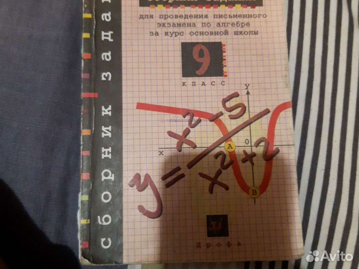 Рабочие тетради 9 класс