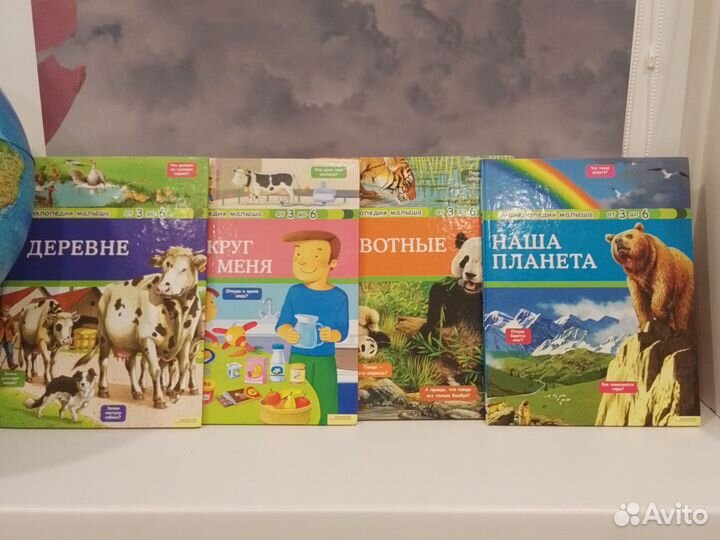 Энциклопедии детские книги