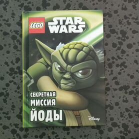 Lego Star Wars Секретная миссия йоды