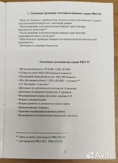 Счётчик денег банкнот