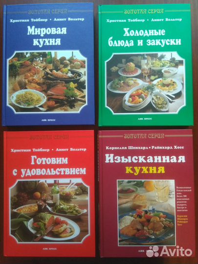 Книги кулинарные 