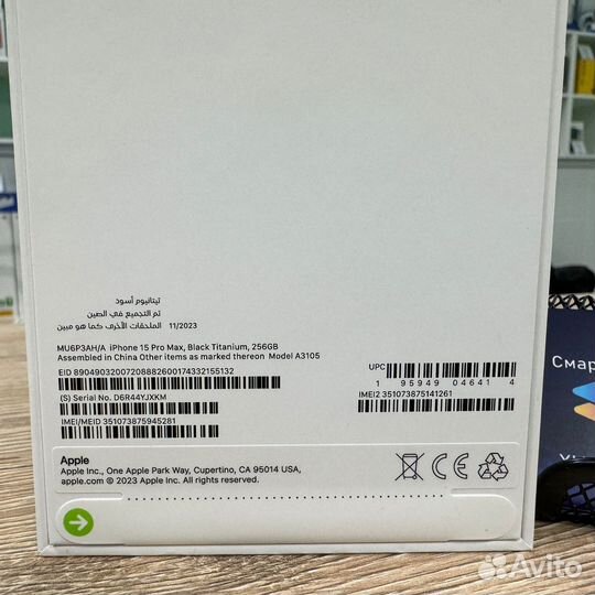 iPhone 15 Pro Max, 256 ГБ