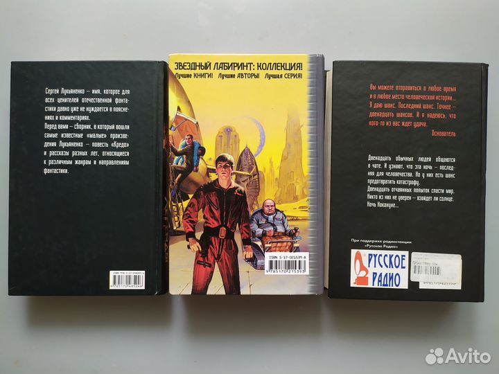 Книги: Лукьяненко, Кивинов