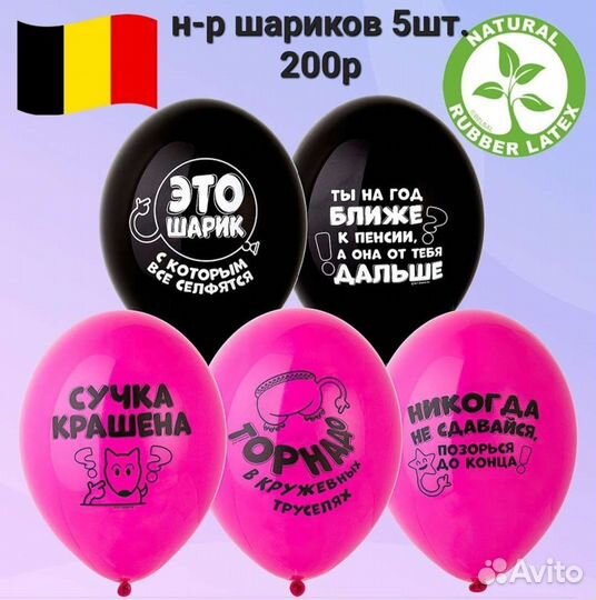 Арка из воздушных шаров,наборы