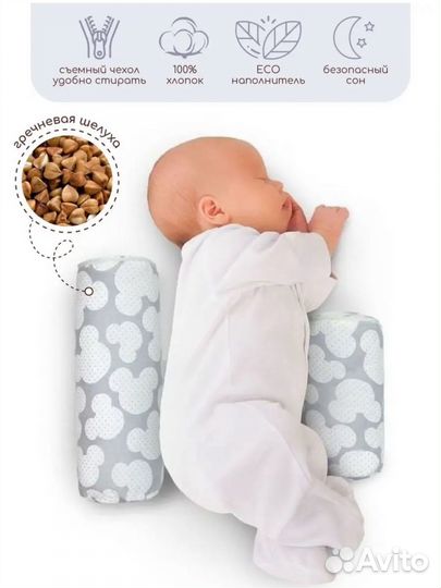 Подушка позиционер для новорожденных