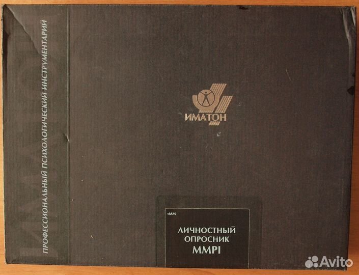 Методики Иматон: mmpi и тест Векслера (взрослый)